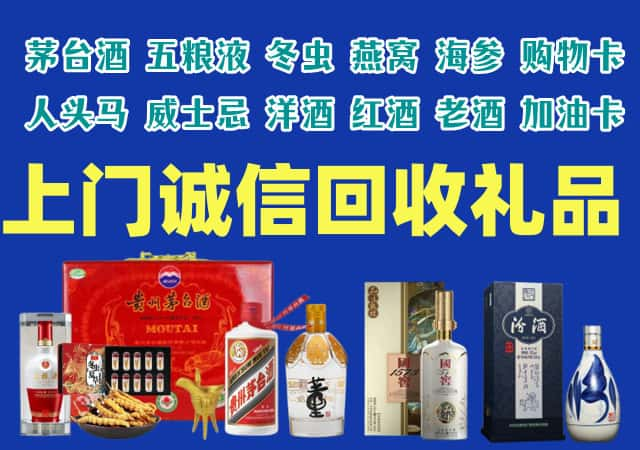 同仁烟酒回收店